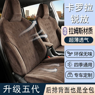 Modelə uyğun (Original) oturacaq örtükləri suede special seat covers