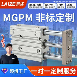 定制薄型带导杆三轴三杆气缸大全大推力小型气动MGPM75X100X125Z