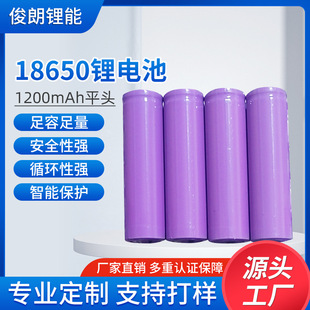 �F؛AƷ18650/1200mAhƽ�^�늳�3.7V�A�����Դ�о늄����늳�