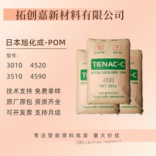 Pom Japan Asahi Kasei 3010 High Impact High Elongation Wear-Resistant Injection Molding Grade Steel Polyoxymethylene