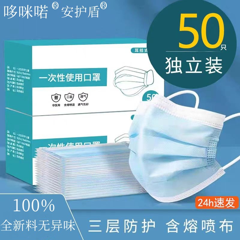 口罩一次性不勒耳朵全新料品质防尘防粉尘95级熔喷过滤批发防护