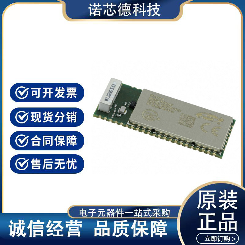 WT41U-A-AI56 射频收发器模块 silicon labs 原装正品