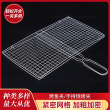 现货供应烤鱼夹 户外折叠烧烤网烧烤工具 食物夹烤鱼夹蔬菜夹子