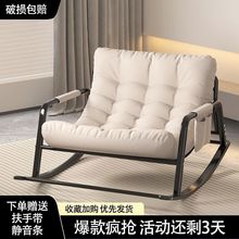 摇椅家用躺椅沙发摇摇逍遥客厅懒人沙发椅成人阳台大人休闲椅子