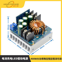 DC-DC 400W���ʽ����a���a�����{�Դģ�K늳س��LED���Դ