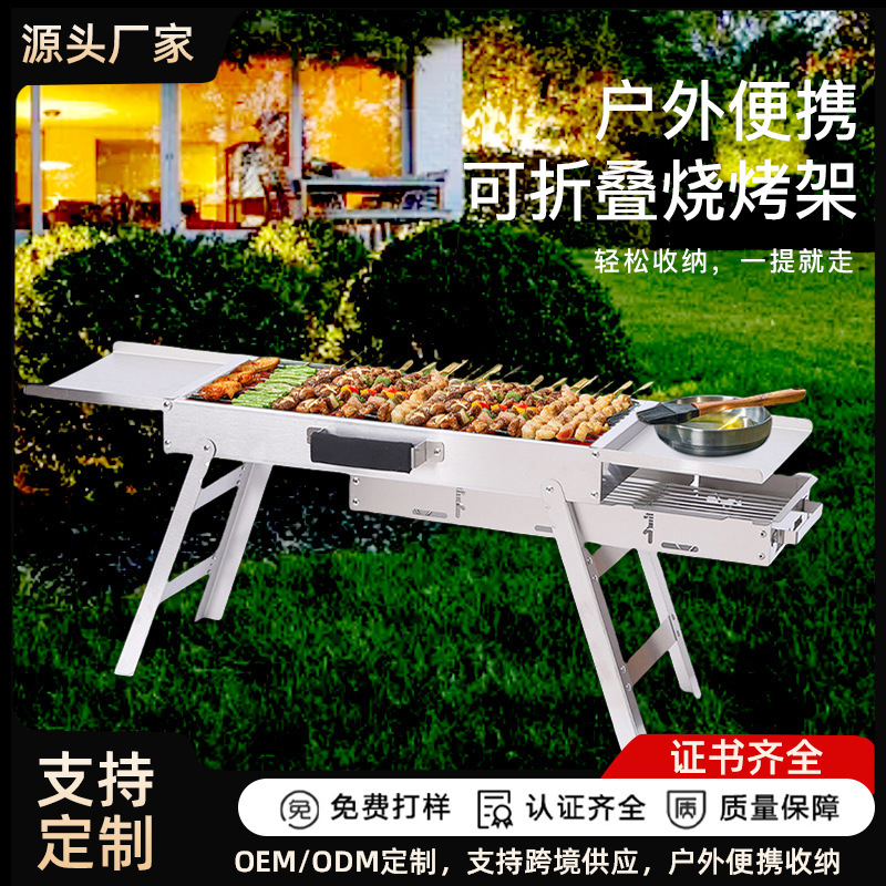 跨境热销不锈钢烧烤炉户外便携可折叠烧烤架露营庭院烤炉炭炉批发|undefined