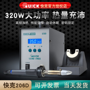 QUICK���206D���ʟo�U���l늺�̨�늳غ��Ӕ��@320W����F
