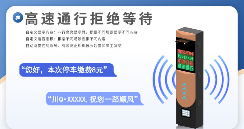 License Plate Recognition Barrier Gate Integrated Machine Intelligent Recognition Automatic Induction Rising and Lowering Barrier Vehicle Access and Toll Collection Management System