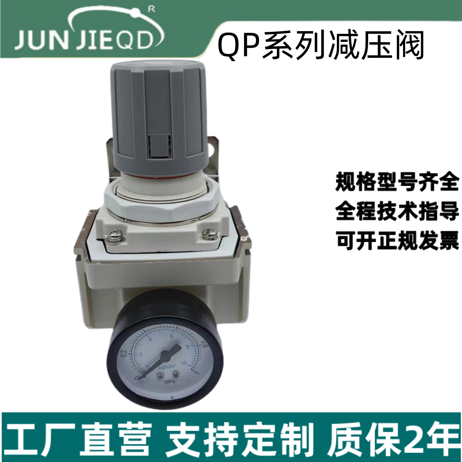 源頭廠家QP210-03氣源處理器QP108-02調壓閥QP325-06減壓閥