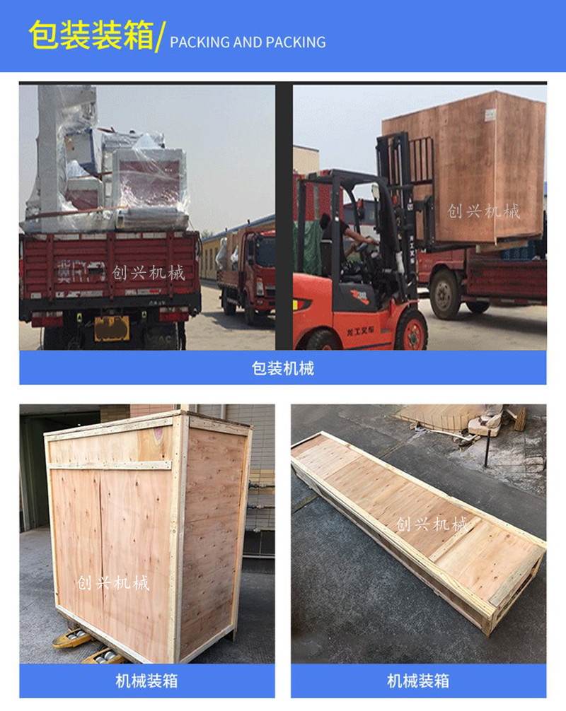 包装装箱_创兴.jpg