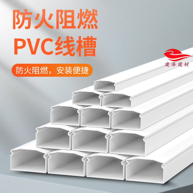 PVC江苏型明装隐形自粘理线槽明线电线光纤阻燃塑料桥架型走线槽