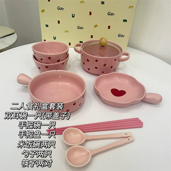 [粉色爱心二人食组合礼盒装]