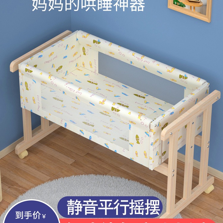 Baby Solid Wood Paint-Free Cradle Bed Baby Bed Small Cradle Parallel Swing I-Shaped Cradle Removable
