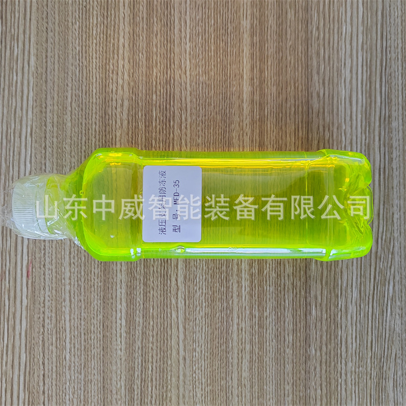 MFD-35液压支架防冻液长期供应 使用寿命长矿用液压支架防冻液