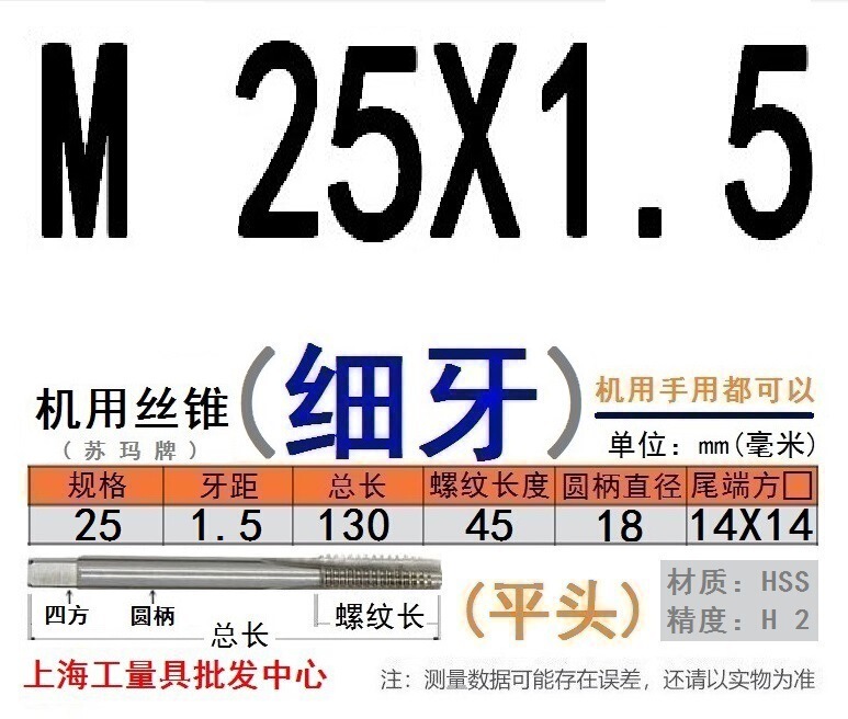 Shanggong タップ ハイス鋼機械タップ M 2 3 4 5 6 8 10 12 14 16 30 48|undefined