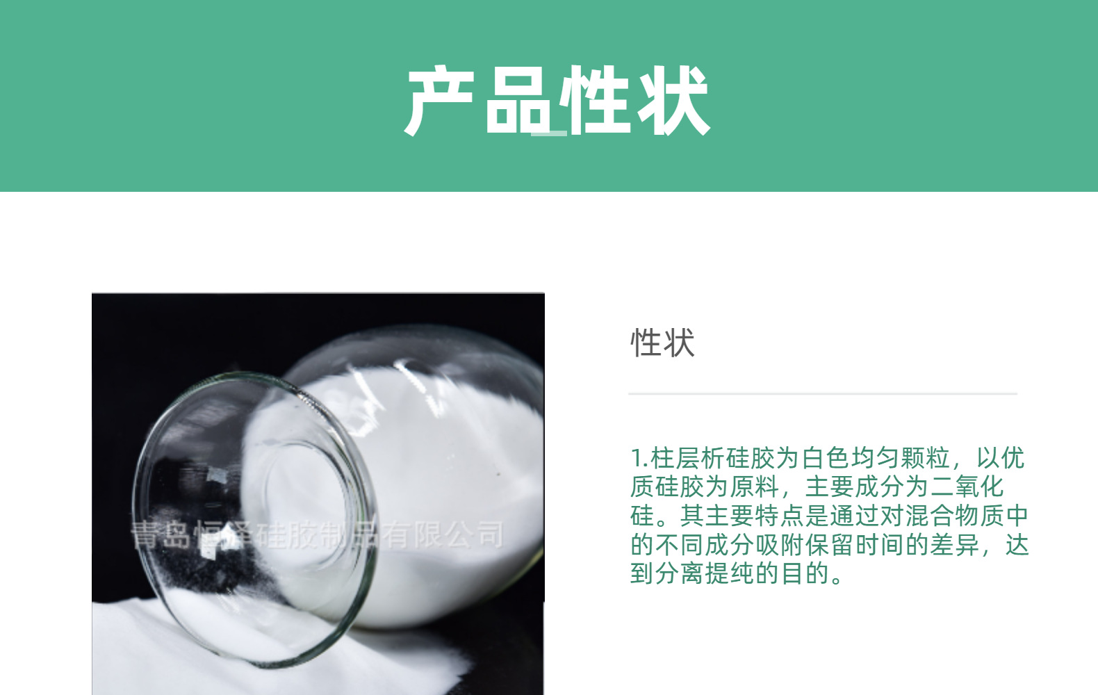 硅胶90A 60-100目/100-200目/200-300目/300-400目 柱层析硅胶-阿里巴巴