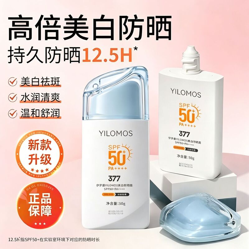 377 Sunscreen Cream Officially Recognized Facial Whitening Serum 50+ Uv Protection Special Authentic Flagship Store 377 Sunscreen Cream Officially Recognized Facial Whitening Serum 50+ Uv Protection Special Authentic Flagship Store