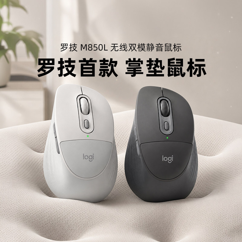 Logitech M850L Wireless Bluetooth Office Mouse with Quiet Click for Mac Computers, Dual-Mode for Business Use, Multi-Device Switching Logitech M850L Wireless Bluetooth Office Mouse with Quiet Click for Mac Computers, Dual-Mode for Business Use, Multi-Device Switching