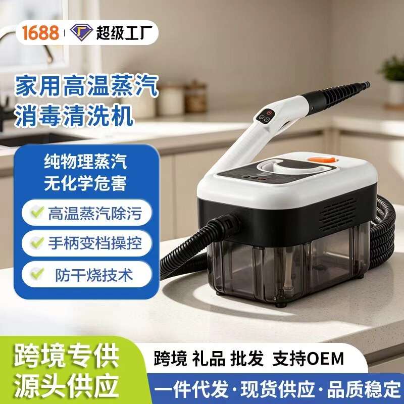 Cross-Border High-Pressure High-Temperature Steam Cleaner, Oil Fume Cleaning Machine, Small Kitchen High-Temperature Steam Machine, Multi-Functional Cross-Border High-Pressure High-Temperature Steam Cleaner, Oil Fume Cleaning Machine, Small Kitchen High-Temperature Steam Machine, Multi-Functional