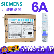 �ؼ۴��� ������5SNϵ�ж�·���������� 5SN61067CN 5SN6 1P C6A