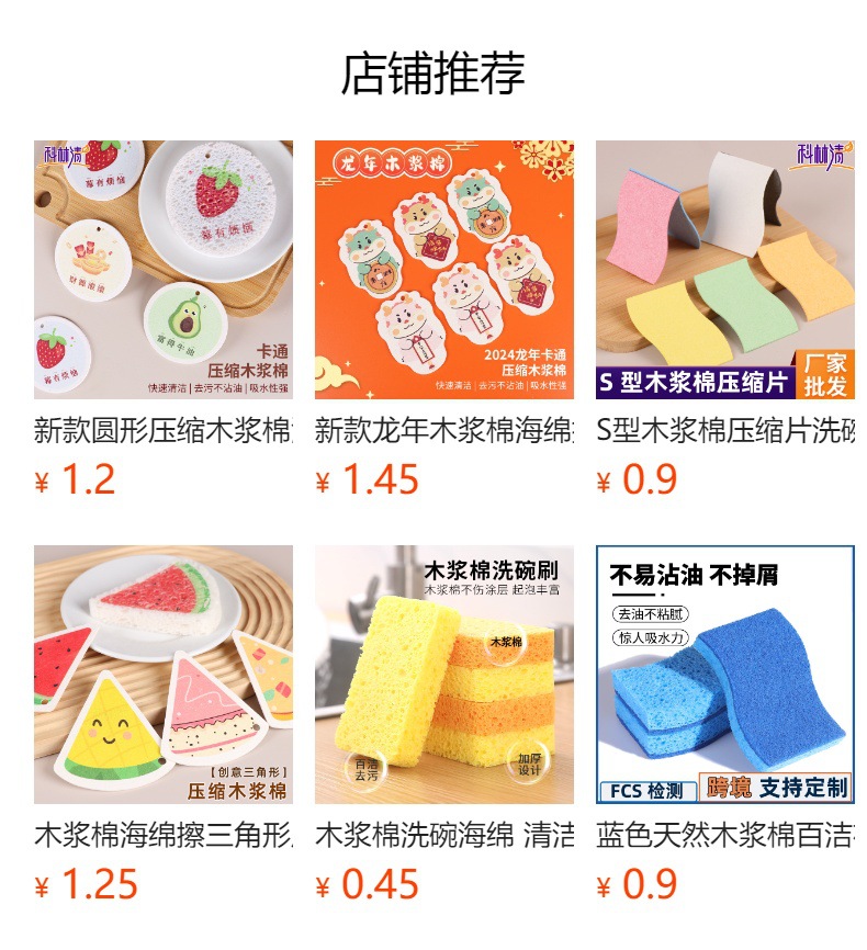 预览状态下无法点击,发布后,可点击跳转到对应的商品页面