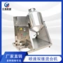 定制化工不锈钢中药混合机