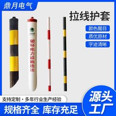 電力ケーブルシース PVC 赤白黄黒反射警告管電力建設黒黄赤白反射電力