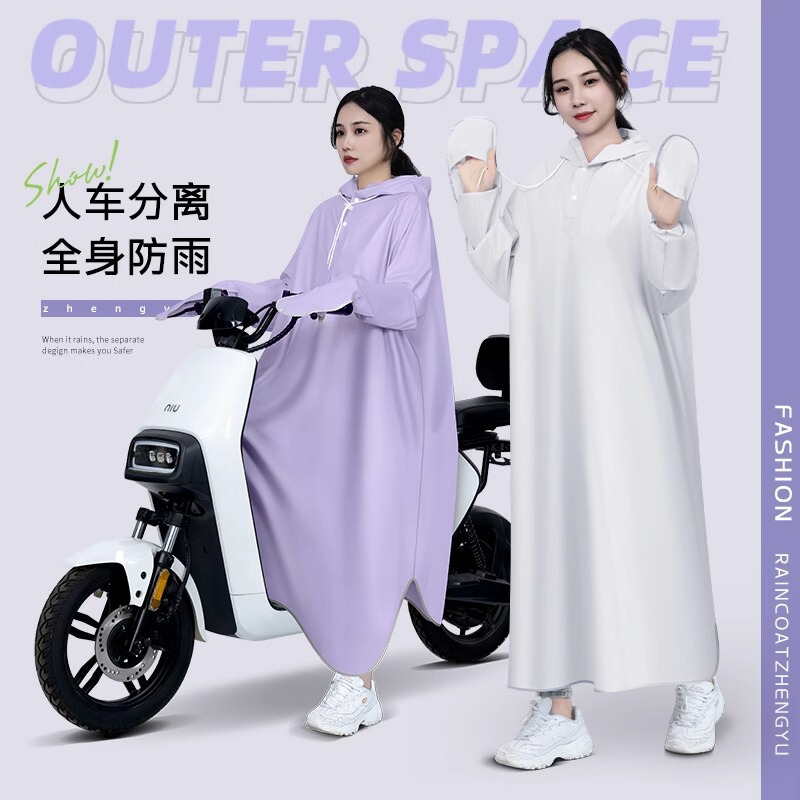 Riding raincoat women's split electric car battery car full body rainproof single adult long special poncho