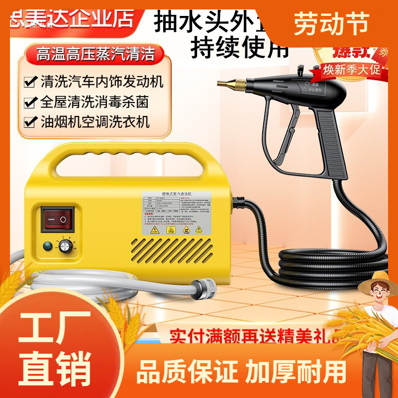 Simeda High Temperature and High Pressure Steam Cleaner for Decontamination and Disinfection Commercial Household Air Conditioner Kitchen Range Hood Cleaning Machine Simeda High Temperature and High Pressure Steam Cleaner for Decontamination and Disinfection Commercial Household Air Conditioner Kitchen Range Hood Cleaning Machine