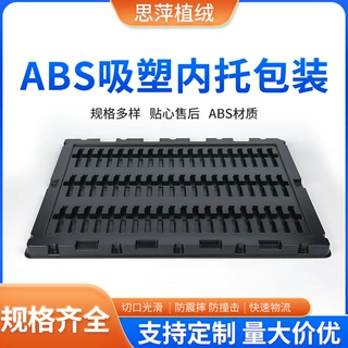 可定制吸塑盒工厂五金零件包装吸塑托盘电子产品周转用吸塑盘