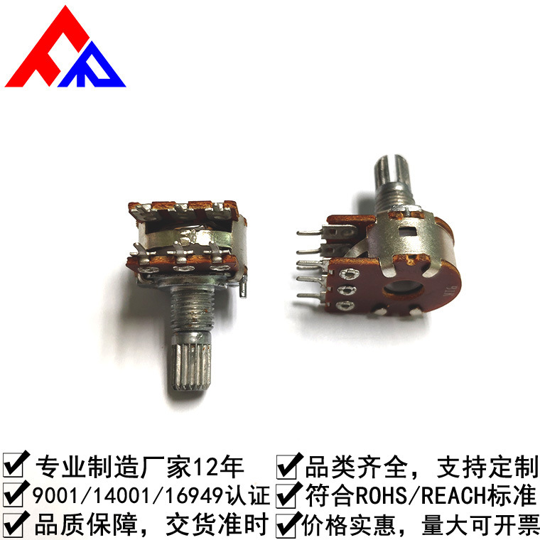 厂家生产 RK166双联单排电位器 江苏电位器 快速发货