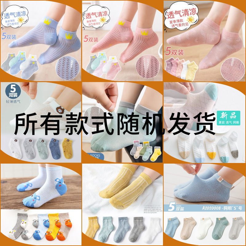 메쉬 (전 스타일 혼모) 2 쌍 ~ 발 길이 8-12cm 제안 [0-2 세]]