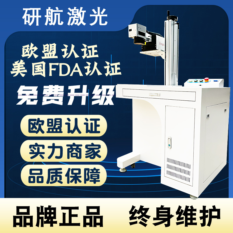多材质喷码激光雕刻镭雕机30瓦自动打码刻字35W通用型激光打标机