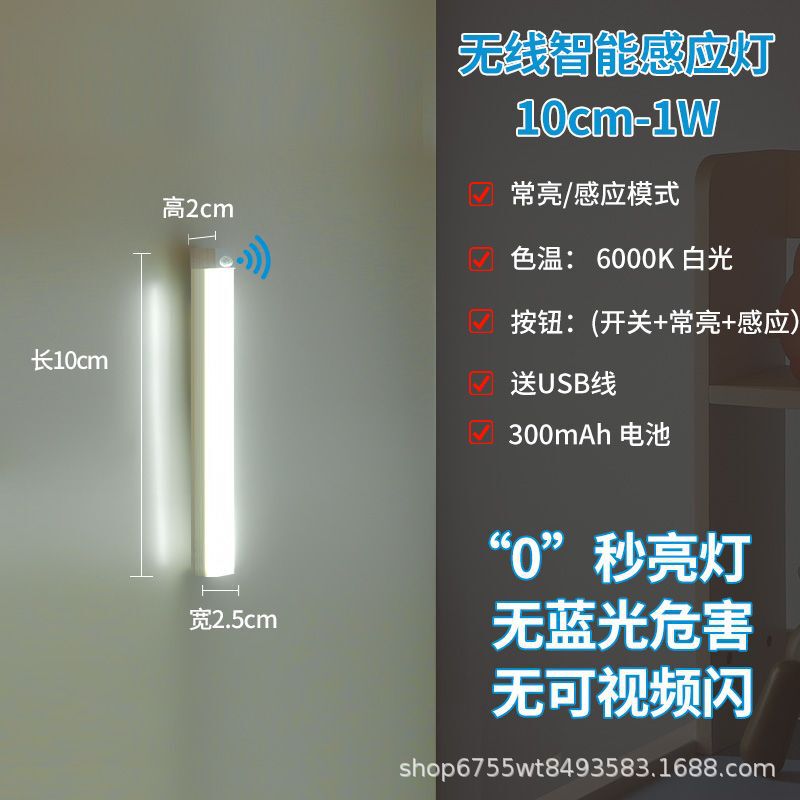 超薄知能人体感応ledランプ長条磁気吸引自己粘着タンス灯帯充電式酒棚棚灯条|undefined