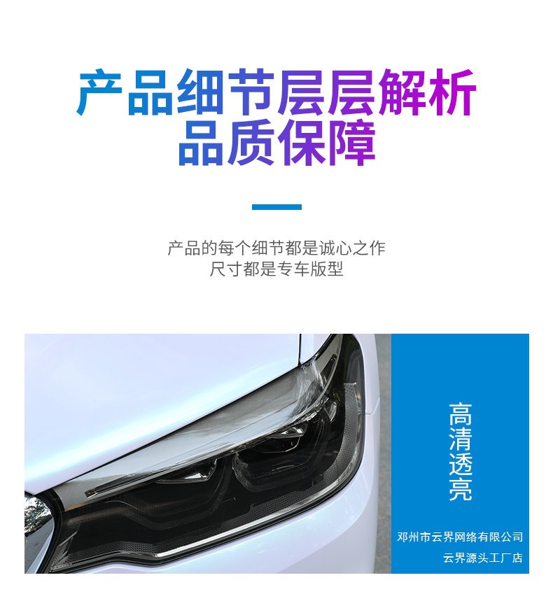 Yunjie Car Light Film Tpu Headlight Light-Transmitting Protective Film Tph Blackened Tail Light Scratch Repair Car Light Color Change Film