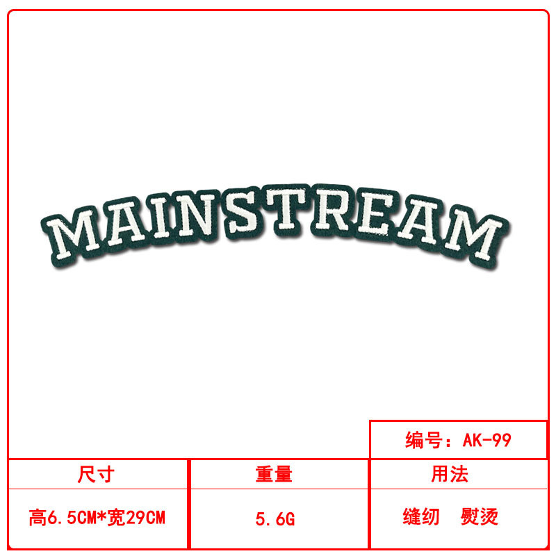 英文条字母刺绣布贴美式潮流diy跨境服装辅料鞋帽箱包配饰补丁贴|undefined