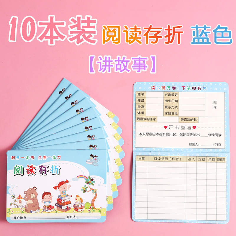 ✥⊙░Reading Passbook Blue Storytelling 10 books✔✥⊙░