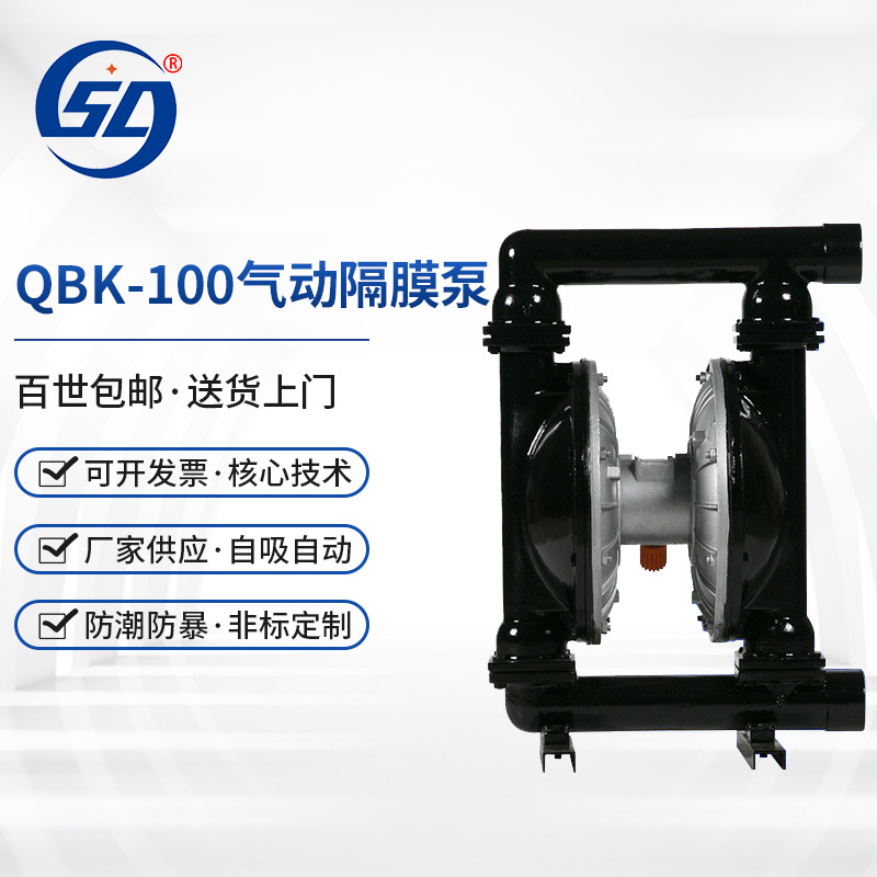 气动隔膜泵 工QBK-100不锈钢潜水泵 泥浆泵 自吸泵 厂家生产供应