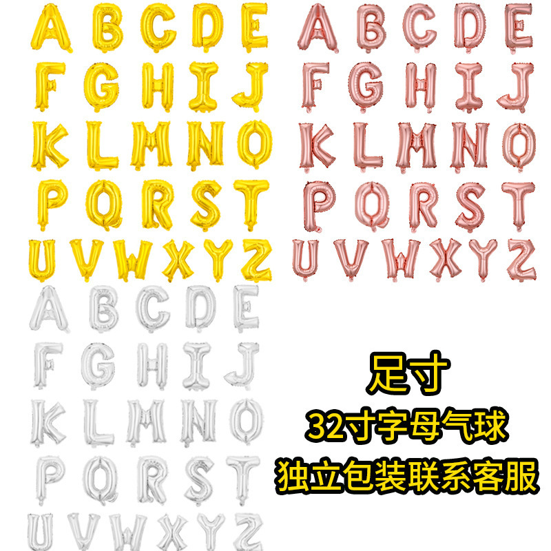 32-inch US version of thin body gold and silver rose gold letters aluminum balloon helium floating birthday wedding decoration 32-inch US version of thin body gold and silver rose gold letters aluminum balloon helium floating birthday wedding decoration