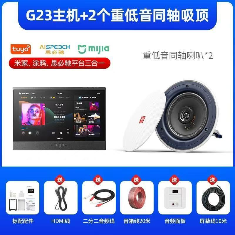 爱国者吸顶音响背景音乐主机家用客厅重低音家庭影院音箱系统 控|undefined