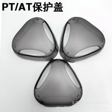 适用于飞利浦剃须刀刀头保护盖PT761PT750PT737PT722 AT880 AT890
