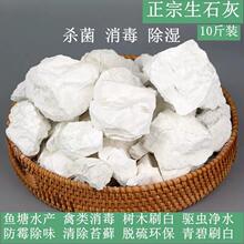 干燥剂消毒杀菌10斤除湿防蛀吸湿防潮实惠颗粒室内生石灰块5斤