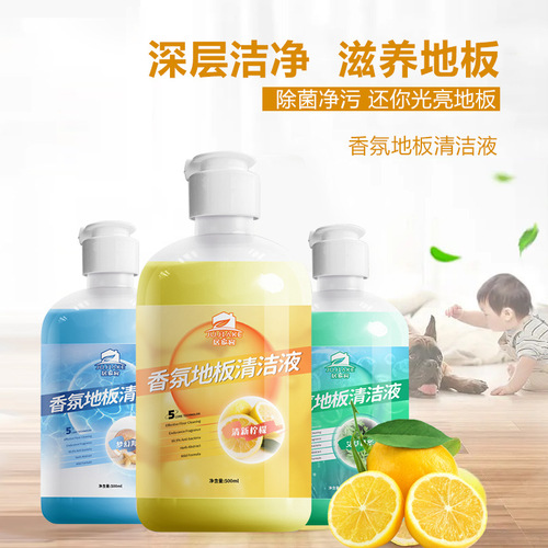 Powerful floor cleaner, descaling wood floor cleaner, polishing and brightening floor cleaner, tile cleaner