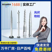 厂家现货热镀锌螺旋地桩太阳能光伏支架基础预埋桩 法兰盘地桩