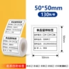 Four-proof [50*50*130 sheets] small roll core
