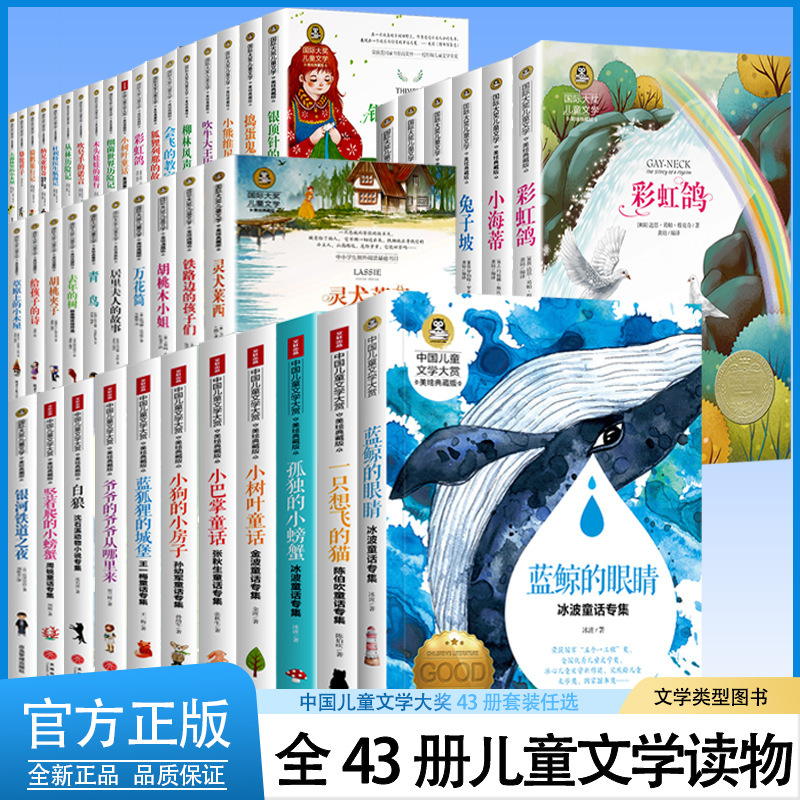 International Award-Winning Children's Literature: the Tears of the Blue Whale, a Complete Set of Beautifully Illustrated Collector's Edition Books for Extracurricular Reading for Grades 3 to 6