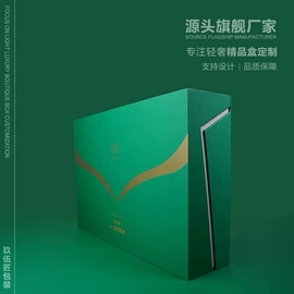 伴手礼品包装;酒水饮料礼品包装;化妆品礼盒包装