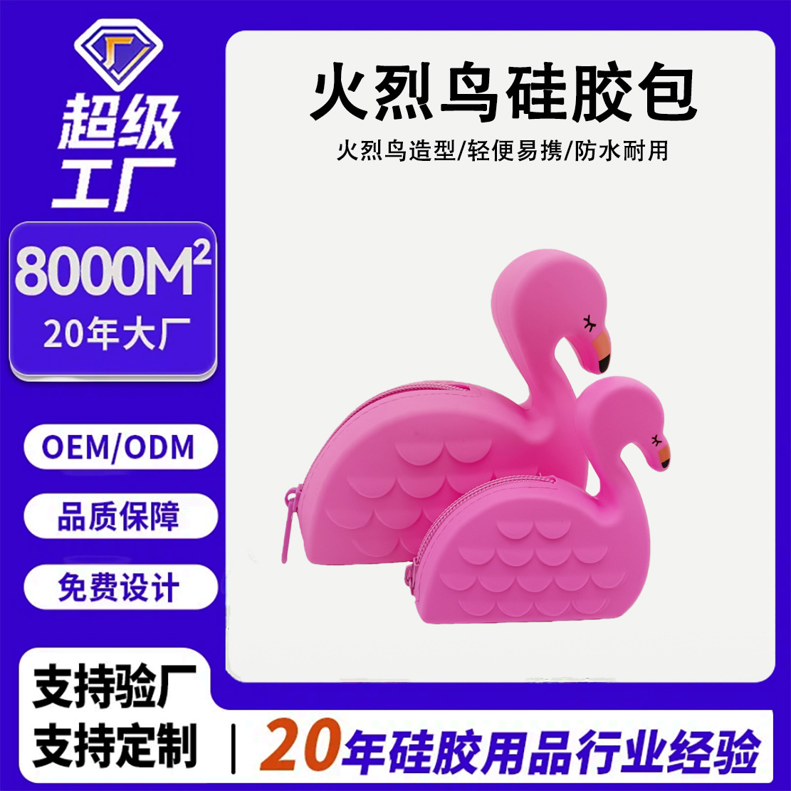 Creativo de silicona flamenco bolso de cambio color caramelo lindo animal bolso de llaves auriculares bolsa de almacenamiento con cremallera