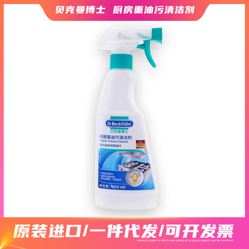 Imported from German, Dr. Beckman's Kitchen Heavy Oil Stain Cleaner, Stainless Steel Stove Range Hood Cleaning Fluid