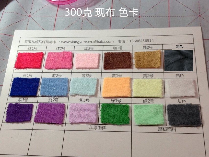 1, 300克平方色卡.jpg